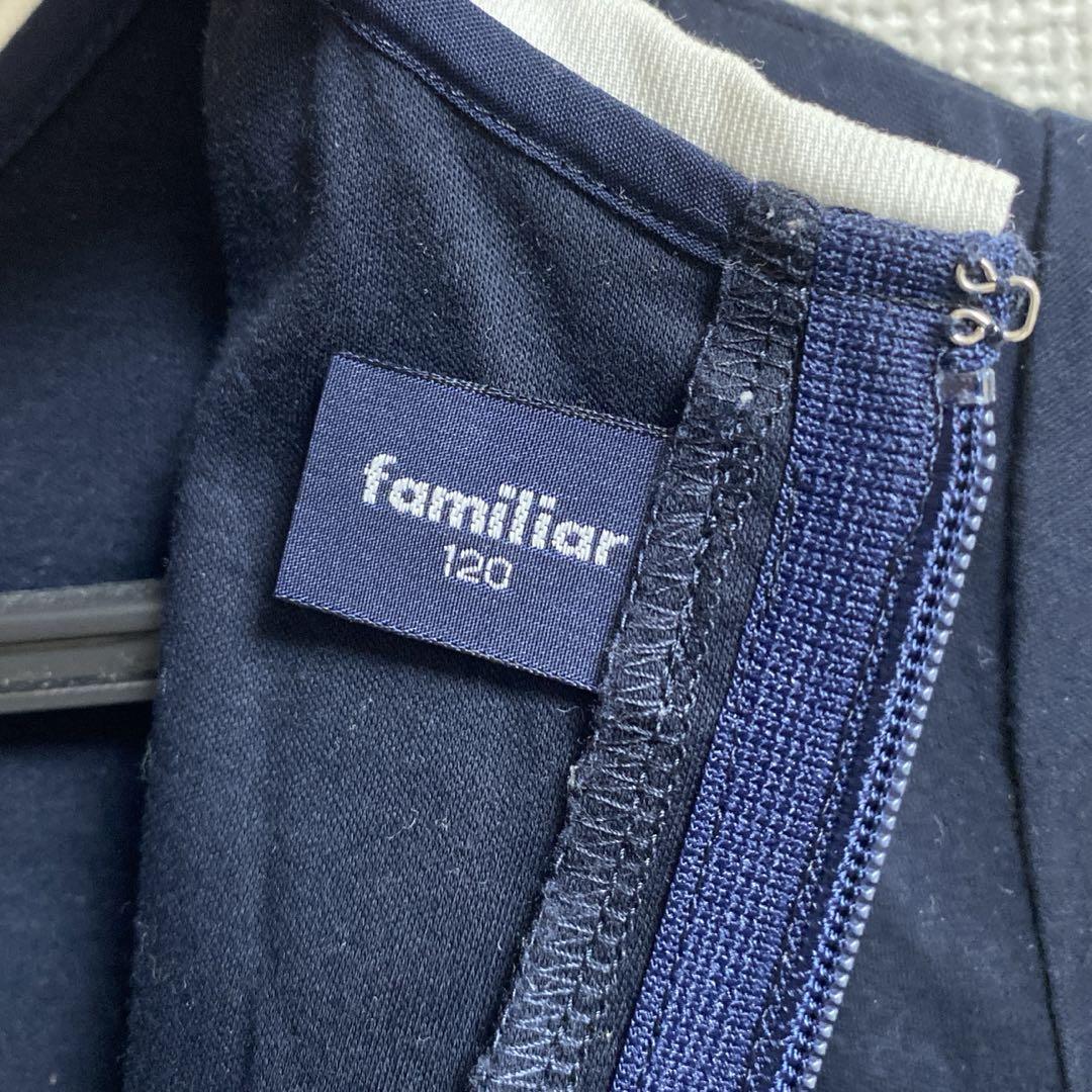 familiar 半袖ワンピース 120ネイビー　学校訪問　お受験ワンピース