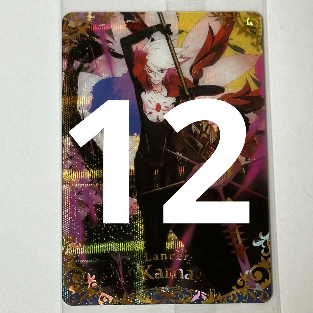 FGO カルナ ウエハース 特別弾 Amazon | Fate/Grand Order ツインウエハース特別弾[6.ランサー