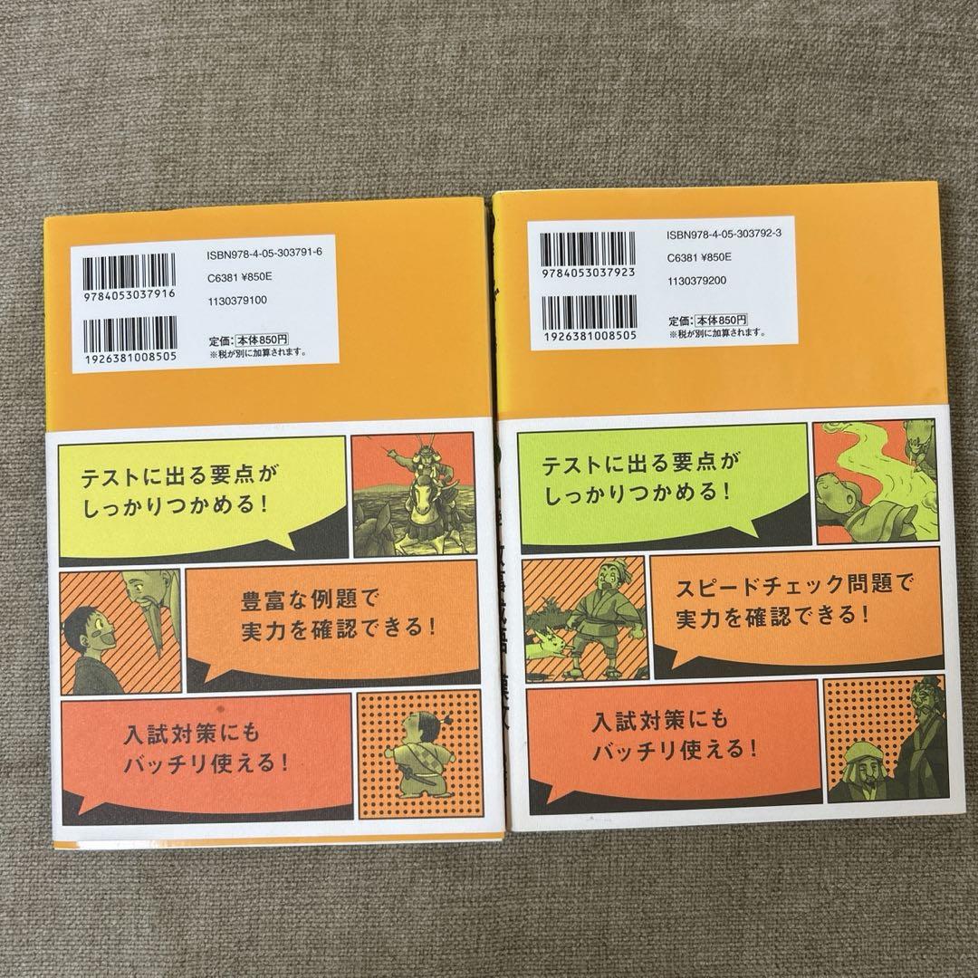 定期テスト・入試対策 まんが攻略BON！中学古文、中学故事成語