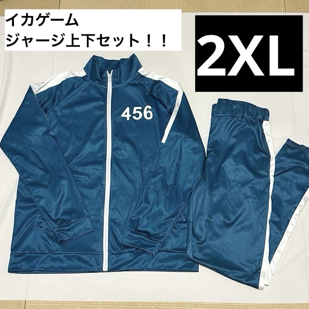 イカゲーム　ジャージ　当選品 Netflix 当選品 イカゲーム ジャージ XL 未使用 - トップス