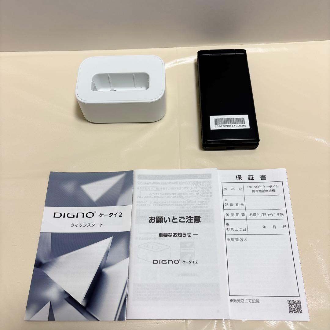 DIGNOケータイ2 701KC ソフトバンク SIMフリー
