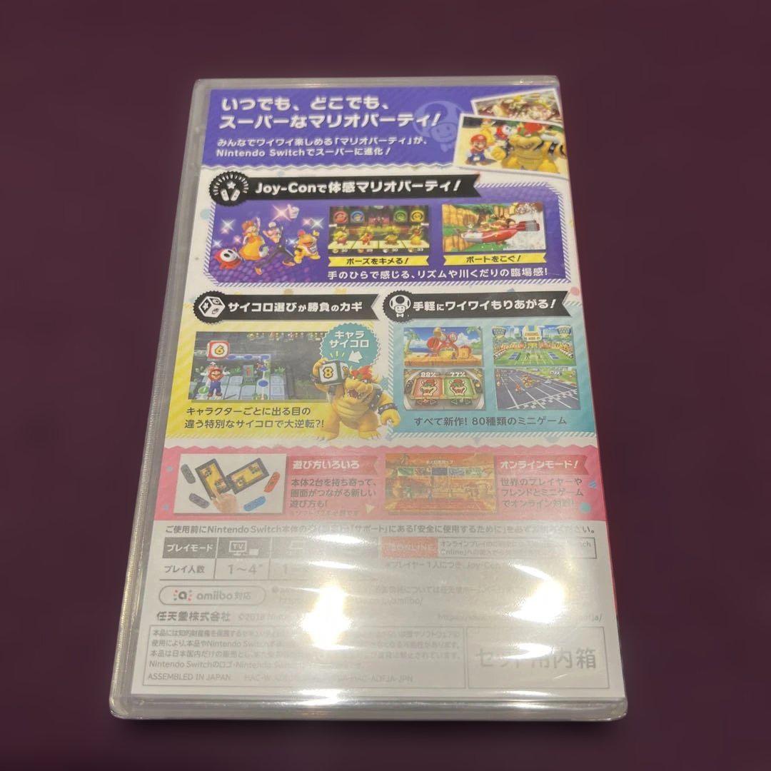 スーパーマリオパーティ 4人で遊べるJoy-Conセット