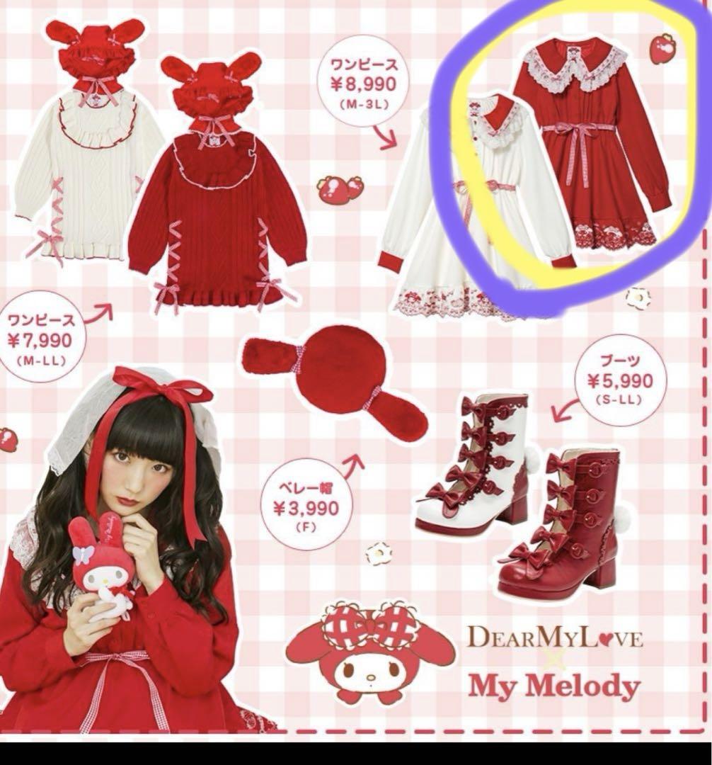 My Melody フリル付き赤ワンピース　マイメロちゃん刺繍