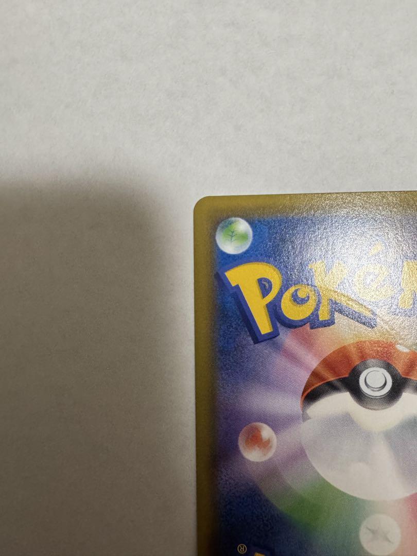ポケモンカード ピカチュウv 25th ゴールデンピカチュウ