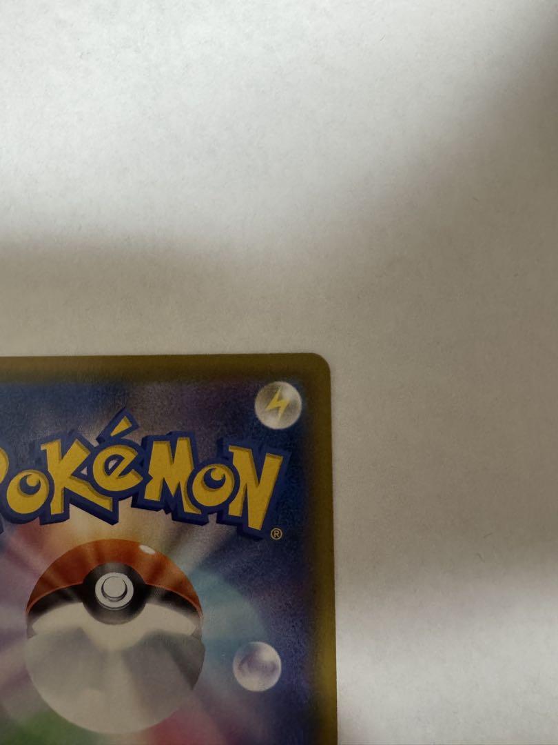 ポケモンカード ピカチュウv 25th ゴールデンピカチュウ