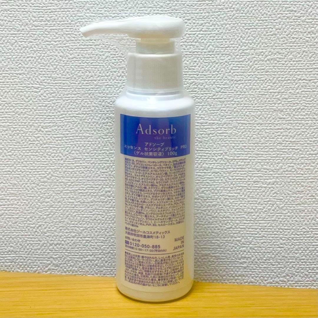 Adsorb アドソーブ エッセンスセンシティブリッチPRO 業務用 100g