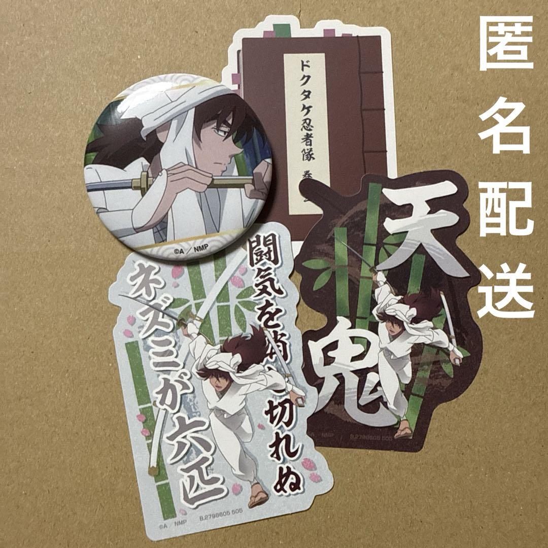 さ*ら様 忍たま乱太郎 土井半助・天鬼まとめ売り 忍たま乱太郎 天鬼 土井半助 まとめ売り - メルカリ