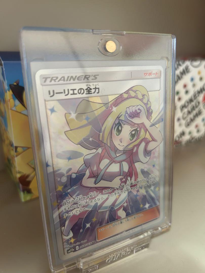 リーリエの全力SR　美品