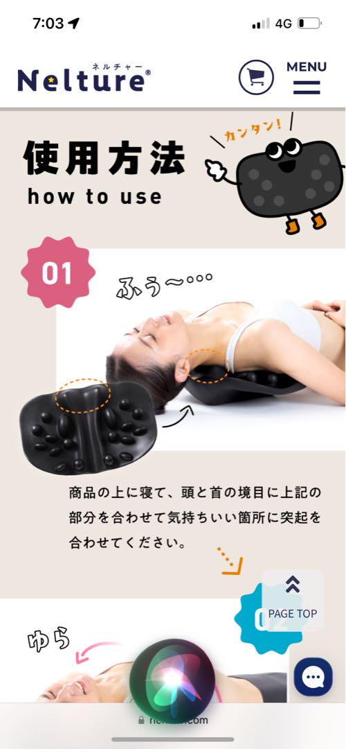 ラクナ肩甲骨はがし枕