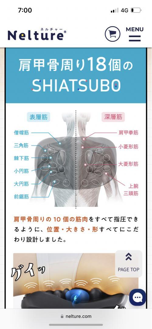 ラクナ肩甲骨はがし枕
