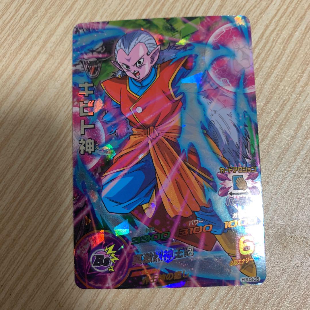 メルカリ スーパードラゴンボールヒーローズ キビト神 Hgd3 35 350 中古や未使用のフリマ メルカリ スーパードラゴンボールヒーローズ キビト神 Hgd3 35 350 中古や未使用のフリマ