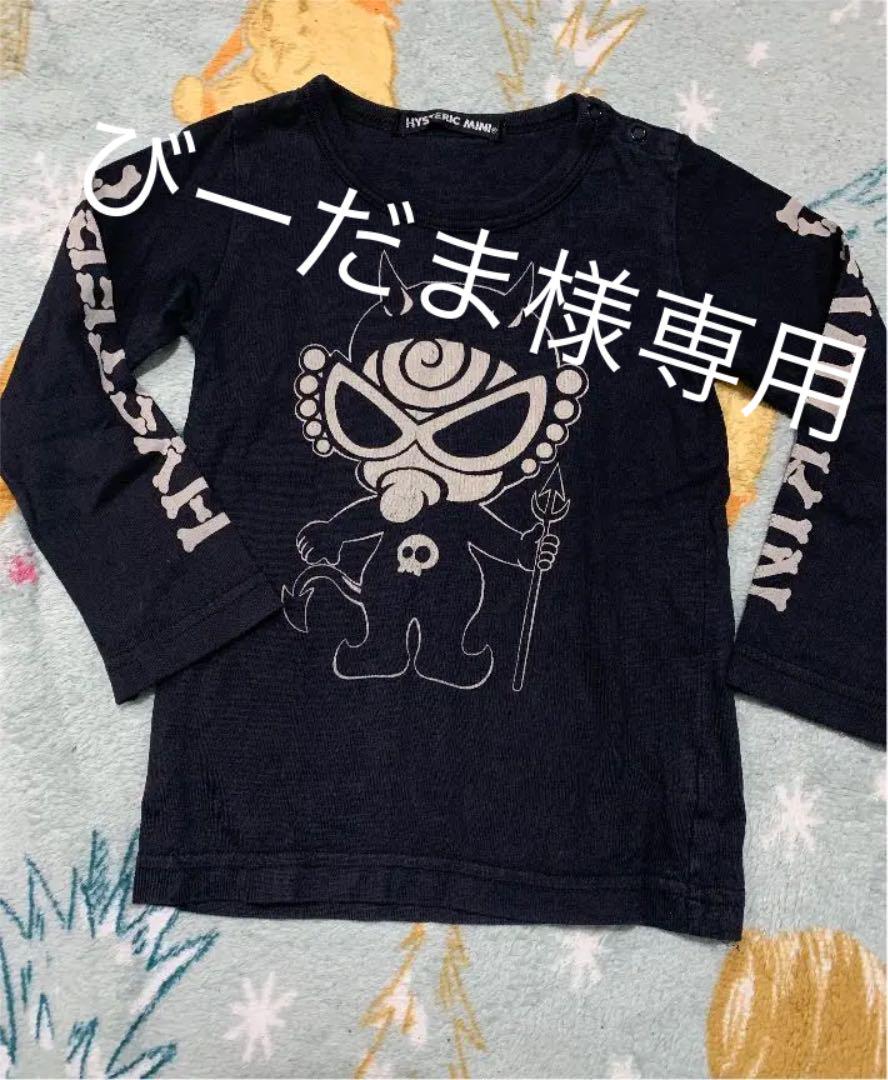7704円 【SEAL限定商品】 ヒステリックミニ ハグミー Tシャツとパンツ セットアップ レッグ ヒスミニ 7704円 【SEAL限定商品】 ヒステリックミニ ハグミー Tシャツとパンツ セットアップ レッグ ヒスミニ