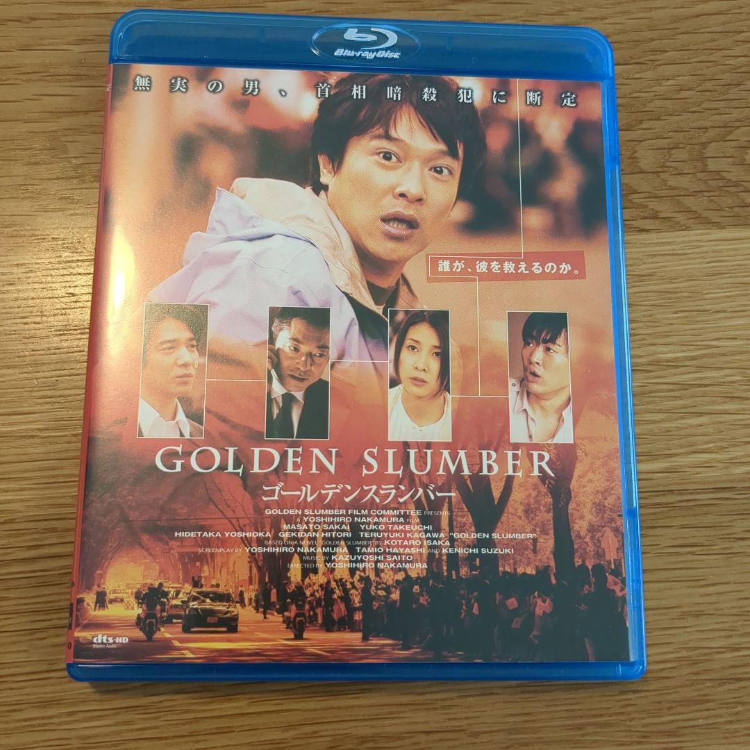 激レア特典付き】ゴールデンスランバー DVD 仙台限定特典DVD