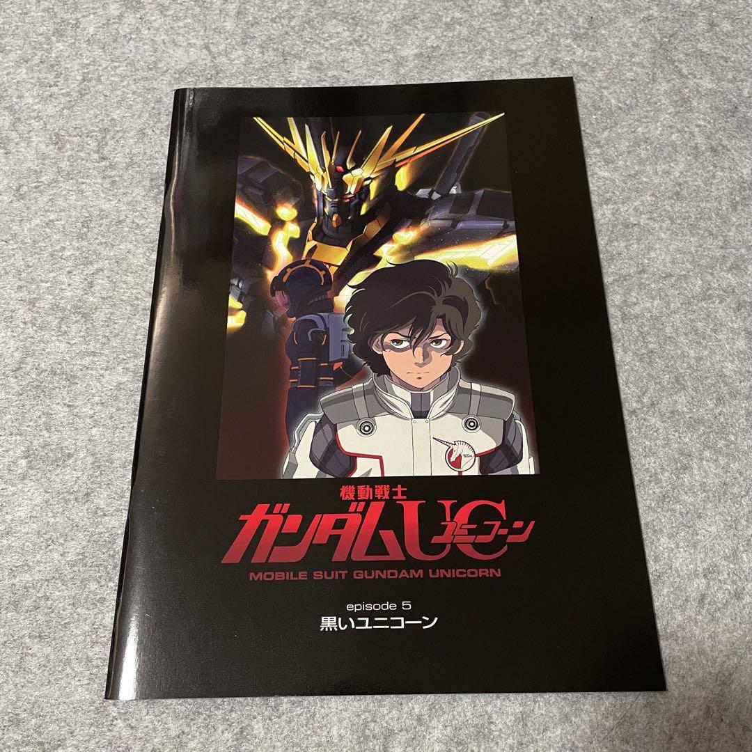 機動戦士UC 劇場用パンフレット 全7冊+収納ケース 機動戦士UC 劇場用パンフレット 全7冊+収納ケース