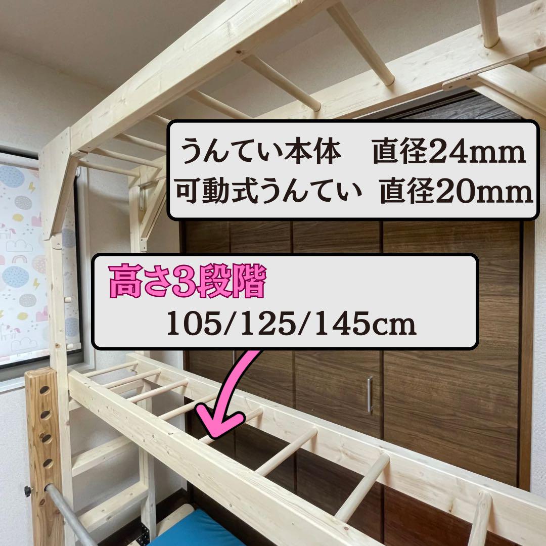 室内うんてい　知育うんてい　大型ボルダリング