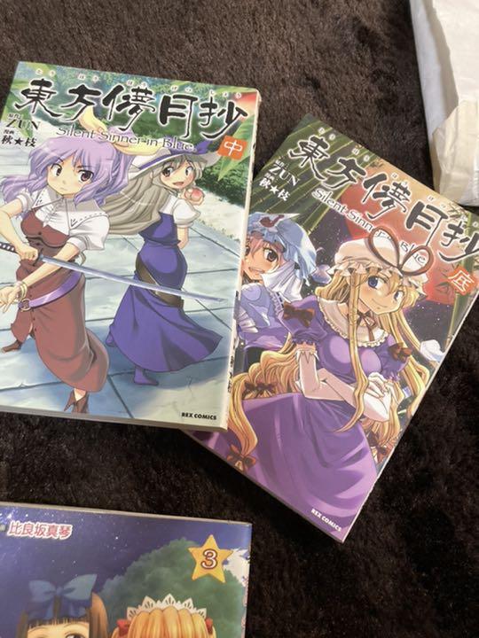 東方 本 まとめ売り