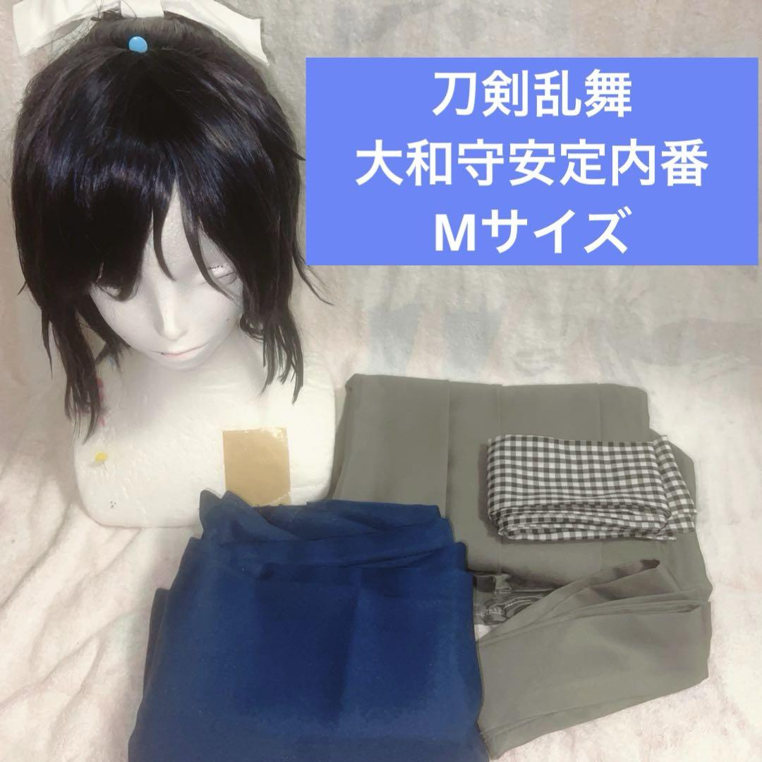 Amazon.co.jp: 刀剣乱舞 大和守安定 コスプレ衣装 内番 +