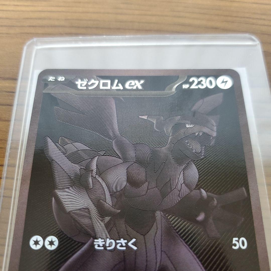 美品 センタリング○】ブラックボルト ゼクロムex BWR - メルカリ