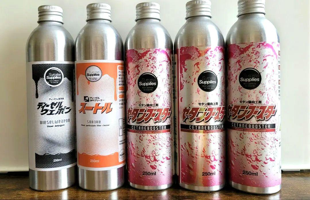 ディーゼルウェポン1本、スートル1本、セタンブースター3本各250ml
