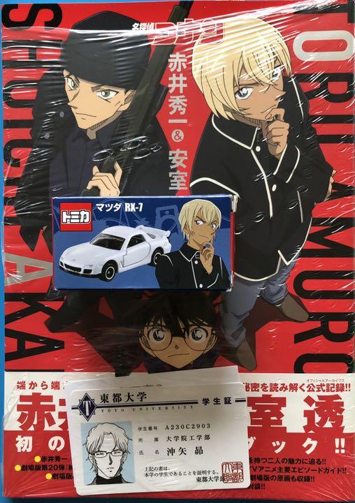 名探偵コナン 赤井秀一\u0026安室透 シークレットアーカイブス(名刺2枚付)RX,7付(¥4,400) , メルカリ スマホでかんたん フリマアプリ
