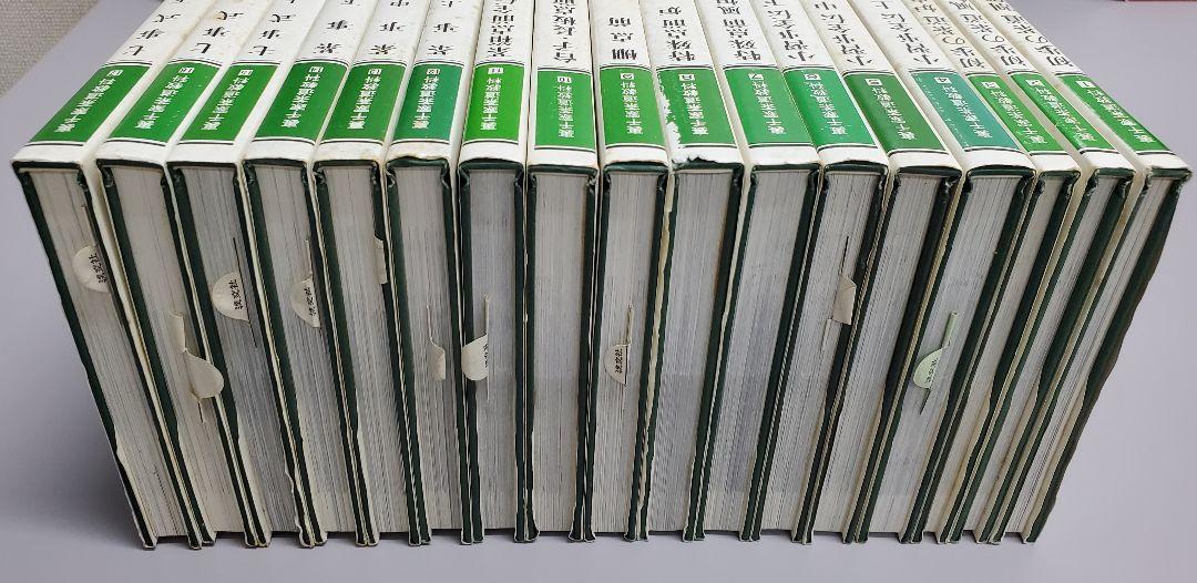裏千家茶道教科 全17冊セット 千宗室 茶道 ①