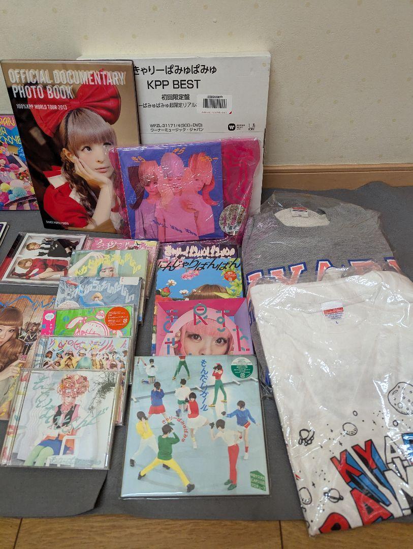きゃりーぱみゅぱみゅ 初回