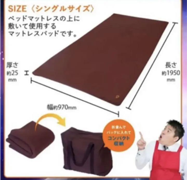 レジェンド松下 プロデュース 無重力のような寝心地を Ｇゼロマットレスパッド シングル＞ レジェンド松下 プロデュース無重力のような寝心地を
