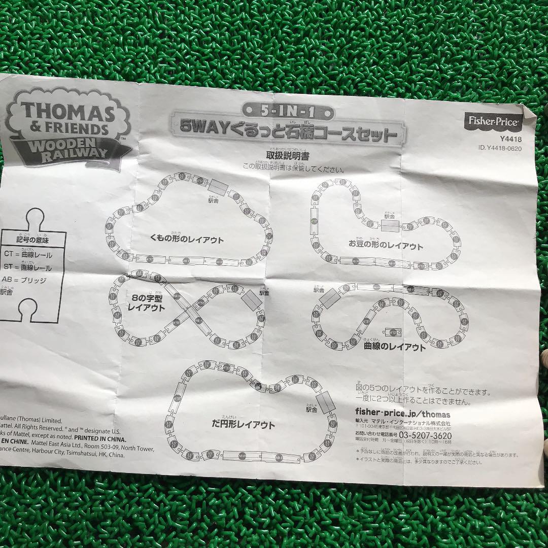 木製トーマスの５wayぐるっと石橋コースセット メルカリ