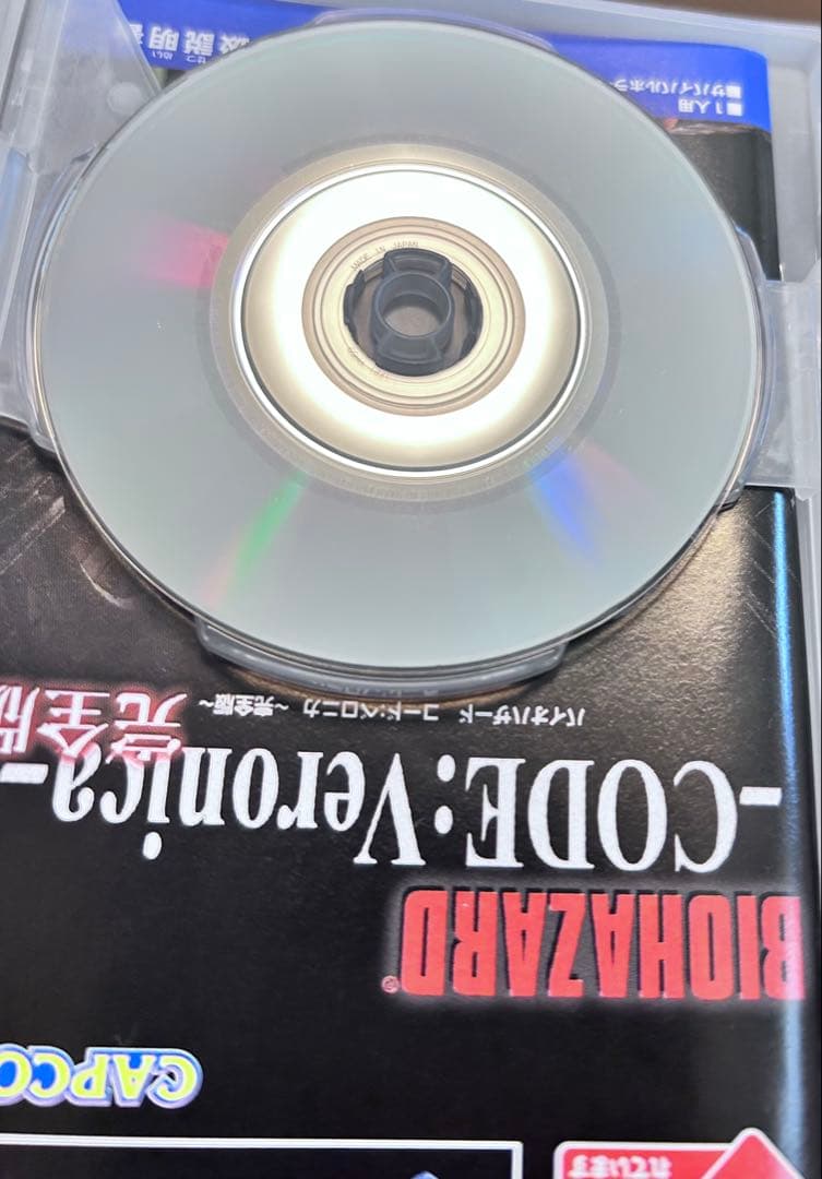 バイオハザード