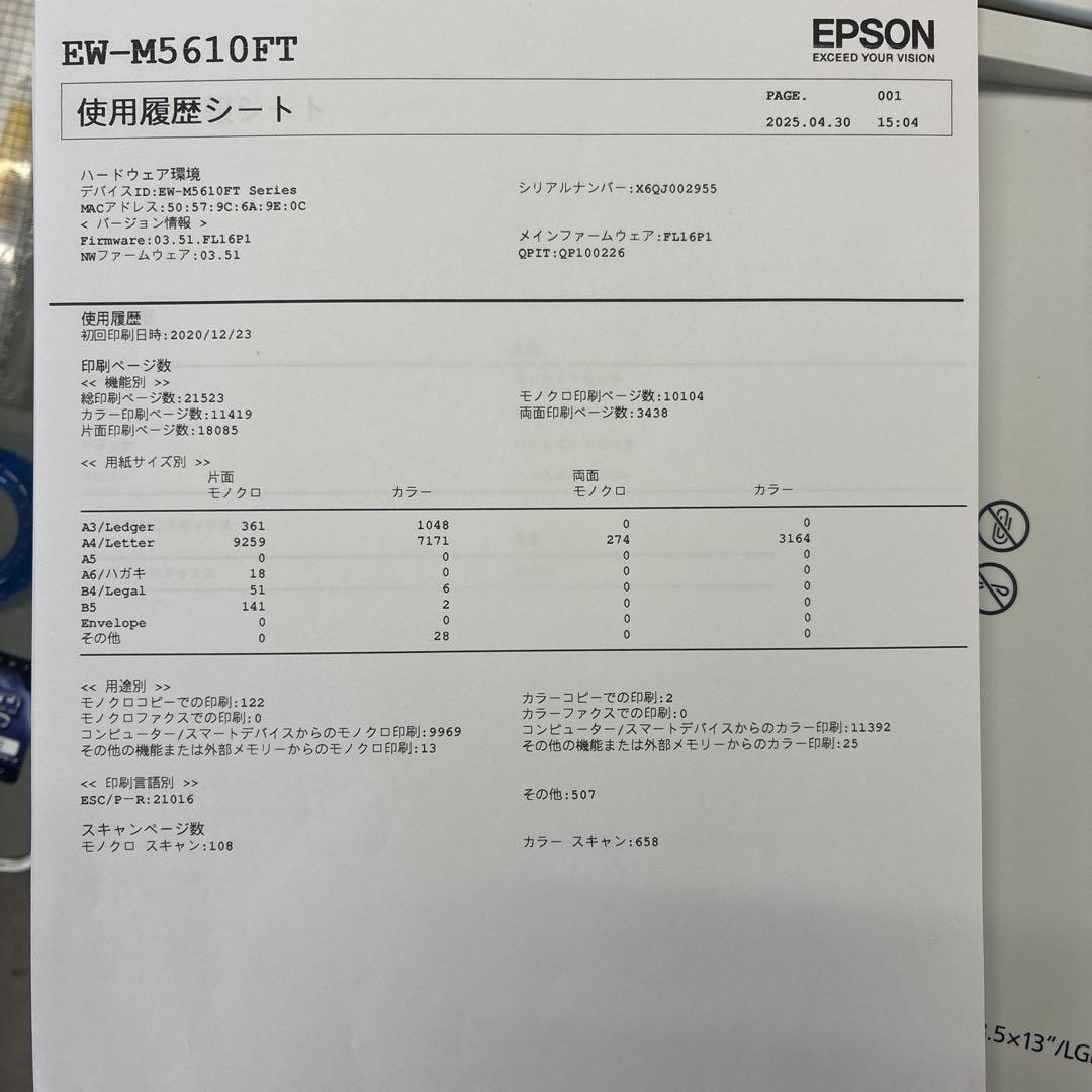 EPSON EW-M5610FT インクジェットプリンター エコタンク