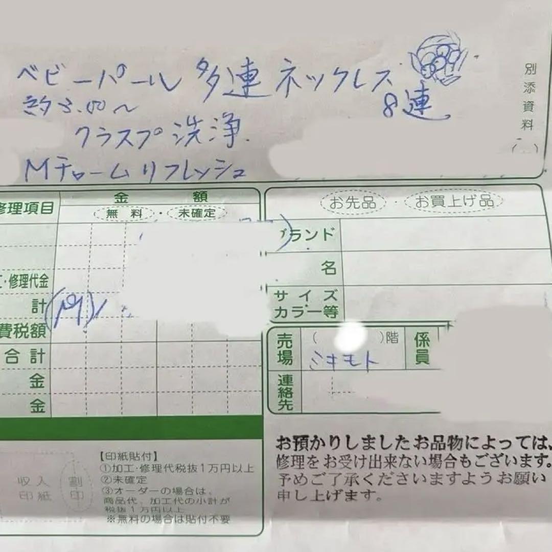 超希少✨ミキモト 8連あこやベビーパール ネックレス k14刻印 糸替え済