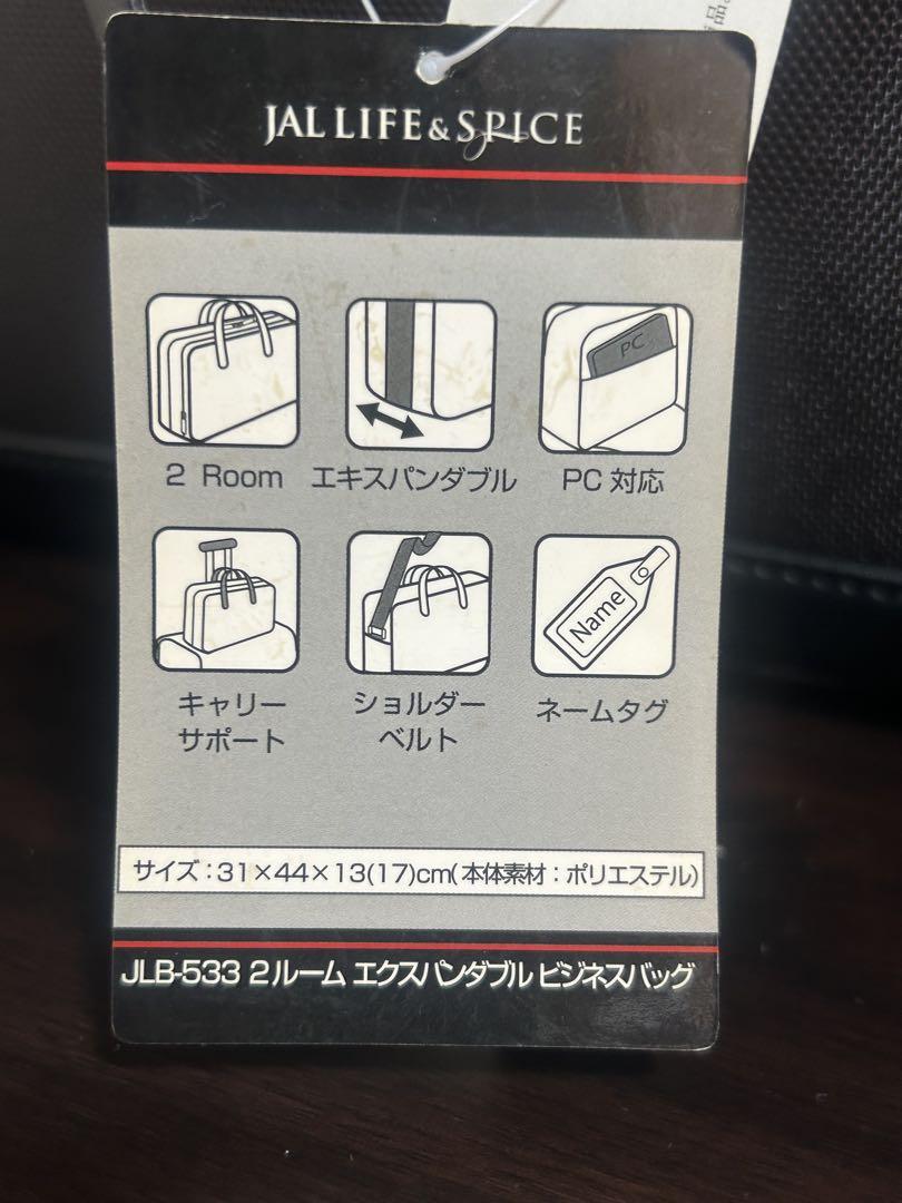 新品未使用タグ付　ビジネスバッグ　JAL LIFE&SPICE