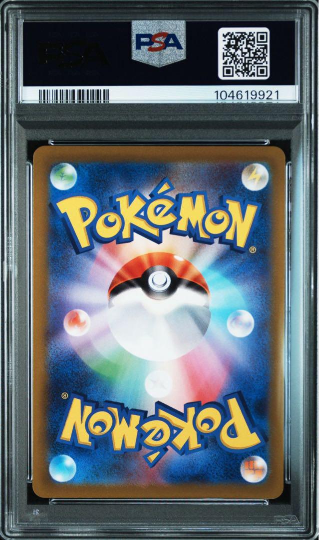 【PSA10】バオッキーVSTAR SAR