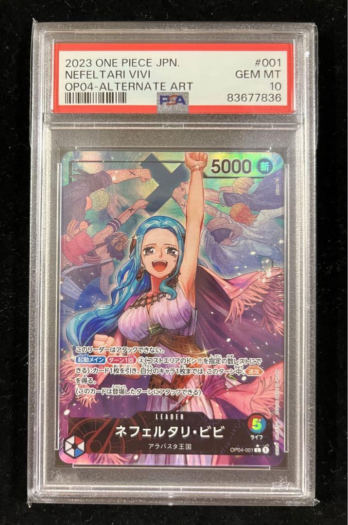 ビビ　psa10