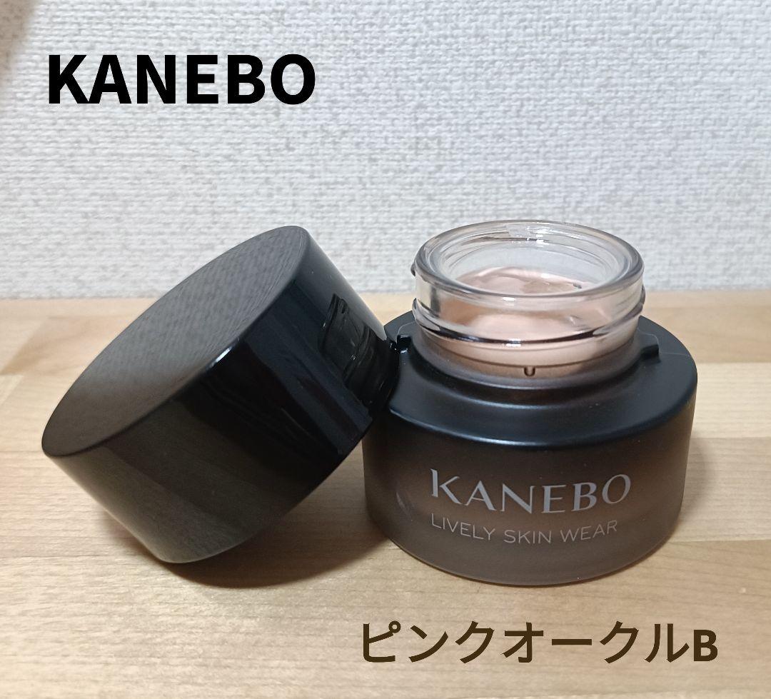 【KANEBO】ライブリースキンウェア ピンクオークルB　ファンデーション