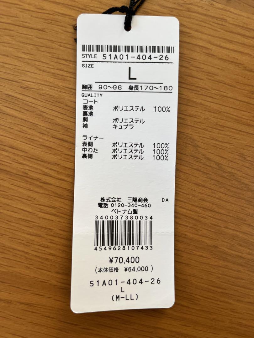 ブラックレーベル クレストブリッジ スタンドカラーコート L 紺 メンズ