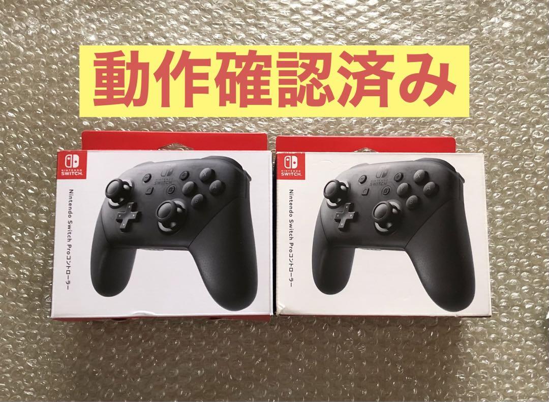 Nintendo Switch スイッチ Proコントローラー プロコン セット