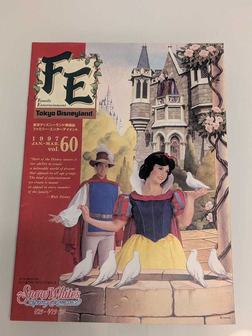 中村勘九郎 東京ディズニーランド ファミリーエンターテイメント
