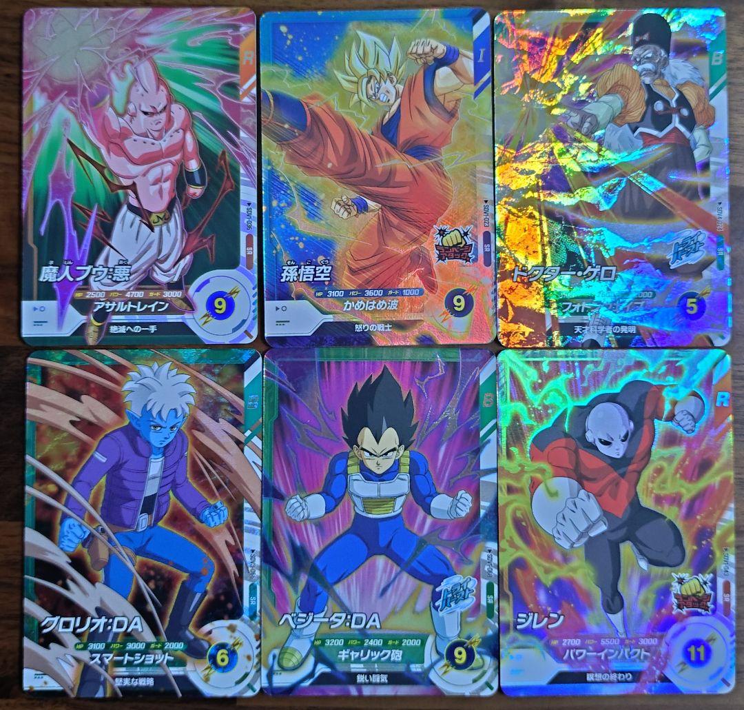 ドラゴンボールスーパーダイバーズ 孫悟空 ベジータDA グロリオ