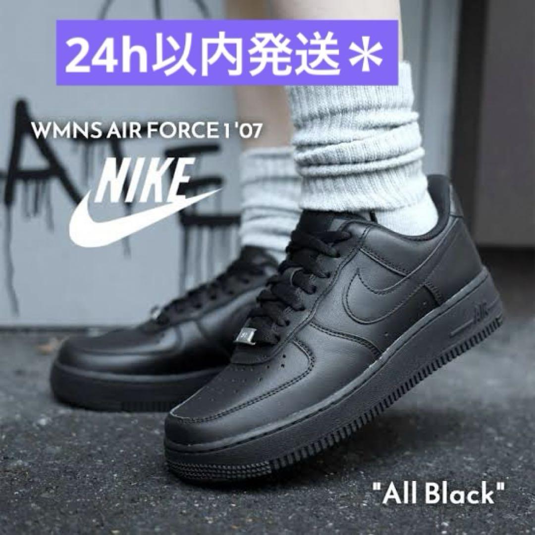 NIKE AIR FORCE 1 '07 オールブラック　24.5