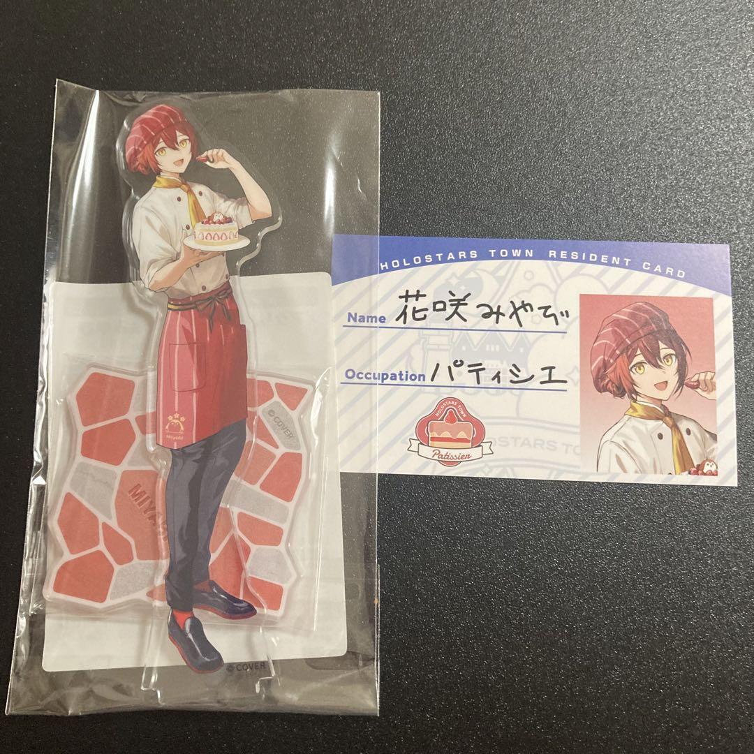 ホロスターズ AGF2024 アクリルスタンド 住民IDカード 花咲