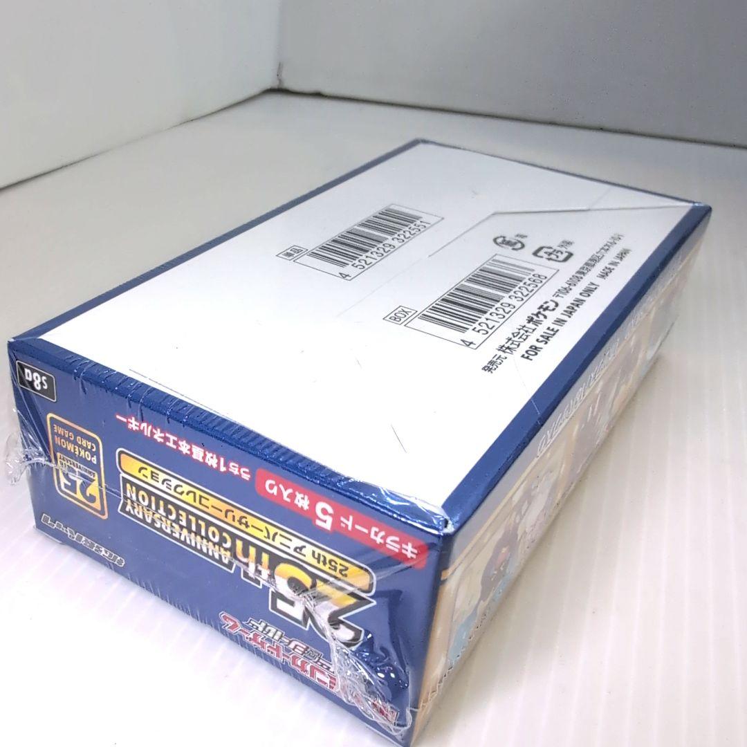 ポケモン 25th Anniversary Collection　未開封
