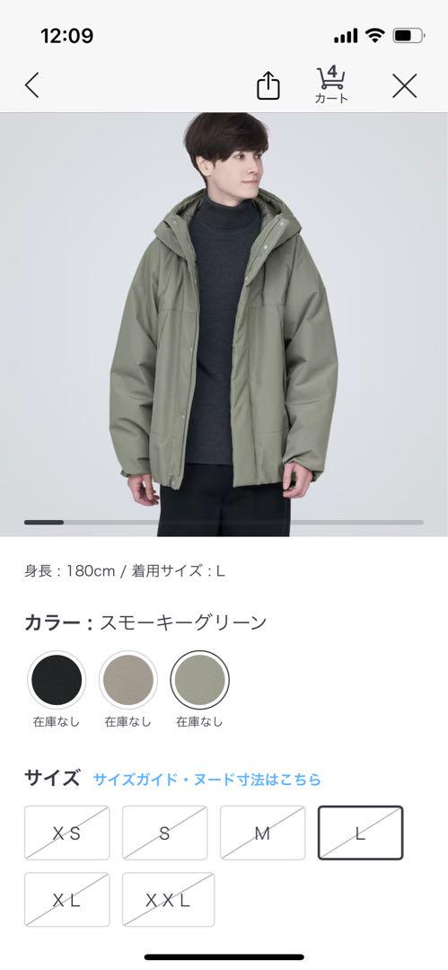 無印良品 あったか中わた洗える フードジャケット スモーキーグリーン 新品未使用