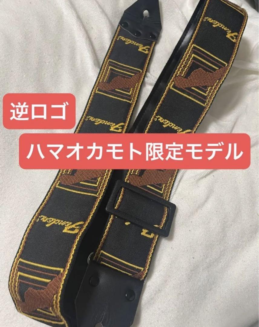 ハマオカモト限定モデル ストラップ
