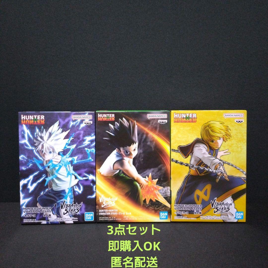 ハンターハンター VIBRATION STARS ゴン キルア クラピカ - メルカリ