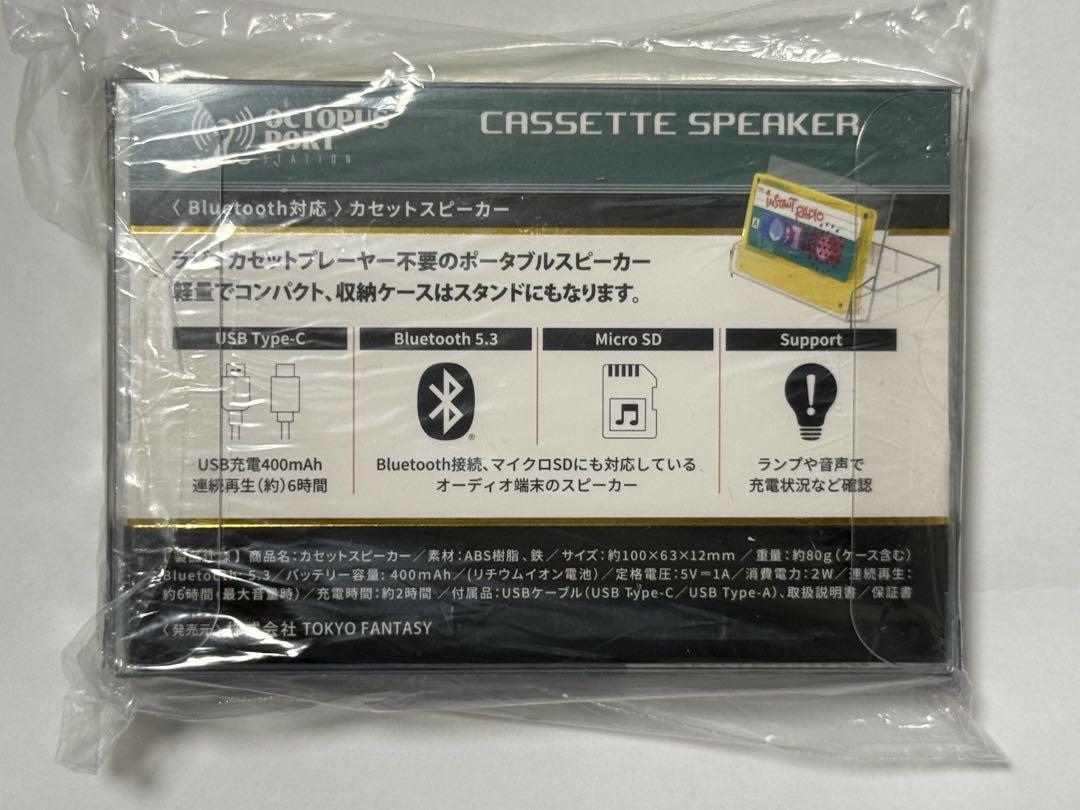 新品・未開封】SEKAI NO OWARI セカオワ カセットスピーカー