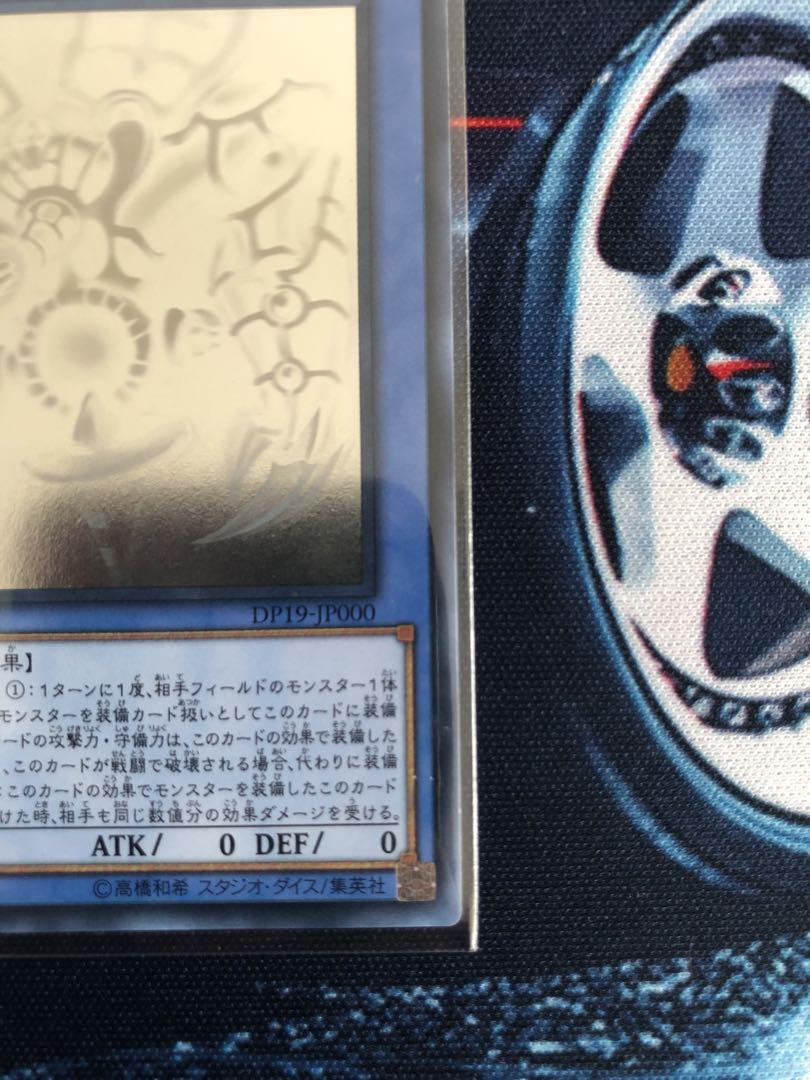 遊戯王　サクリファイス　ホログラフィックレア　DP19-JP000