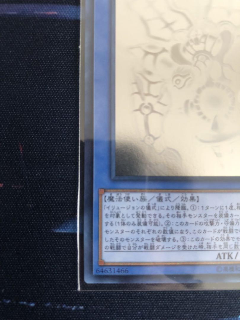 遊戯王　サクリファイス　ホログラフィックレア　DP19-JP000