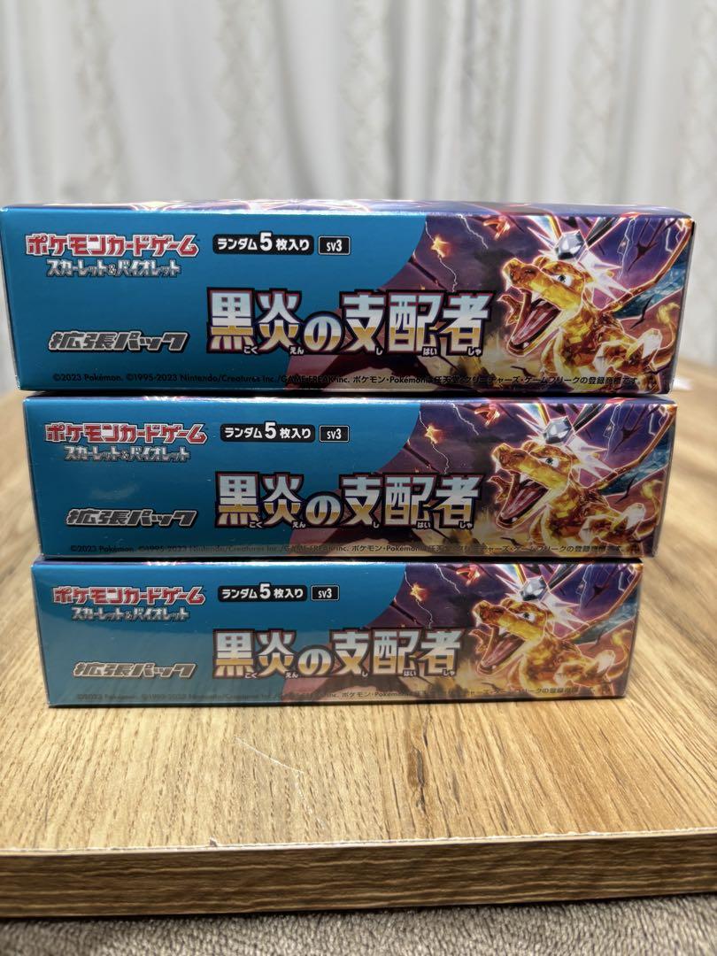 公式通販サイトセール 黒炎の支配者 ポケモンカード 3BOXポケセン産GEO産 メルカリ - ポケモンカードゲーム