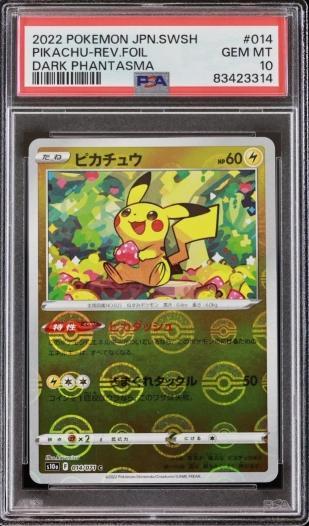 【PSA10】ピカチュウ モンスターボール ダークファンタズマ